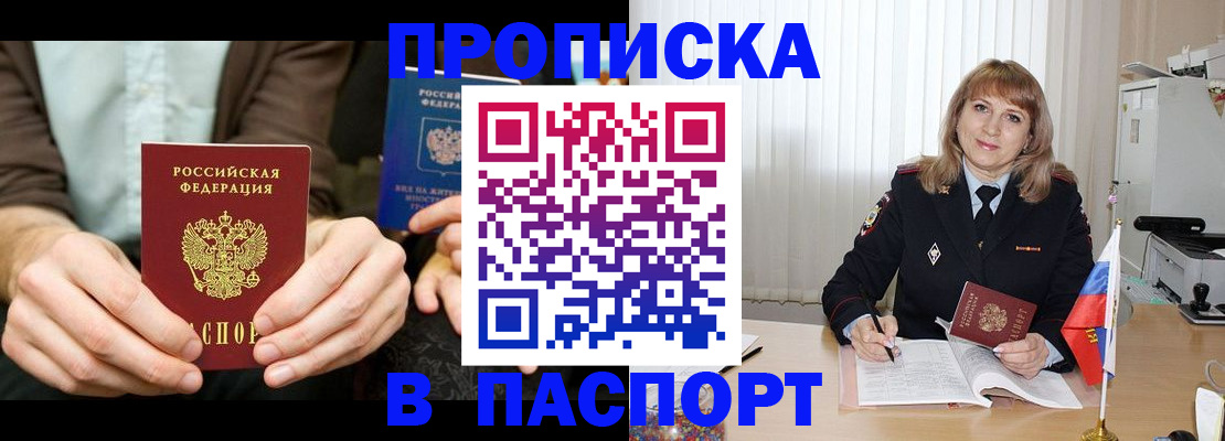 временная регистрация 2025 в Нижневартовске