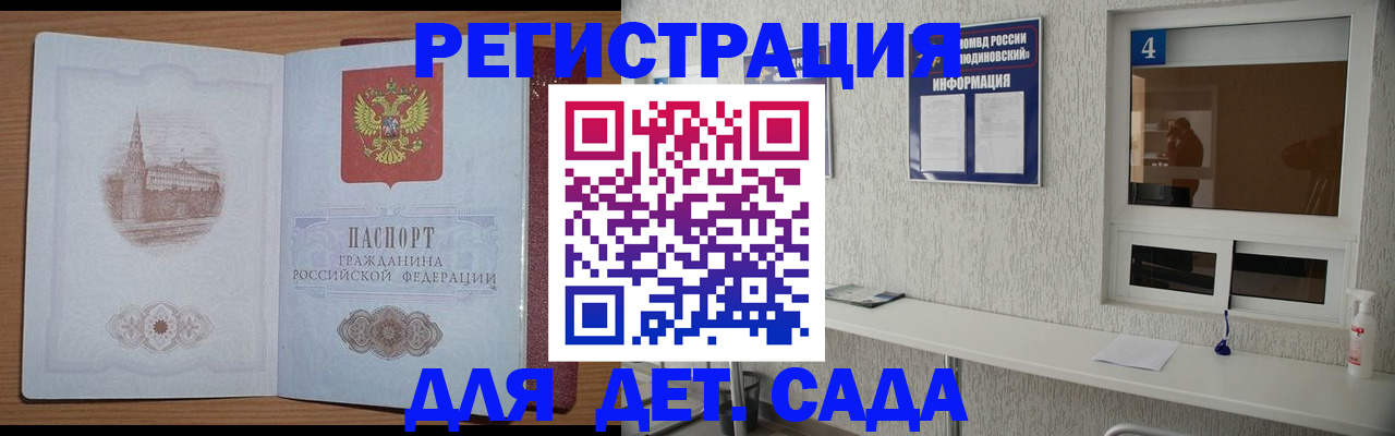 прописка в квартире в Нижневартовске